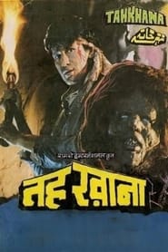 Tahkhana (1986) Hindi