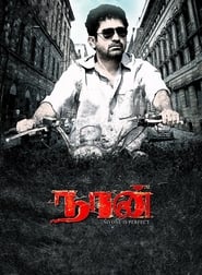 Naan (2012) Tamil