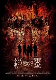 Binding Souls (2018) Tamil Dubbed